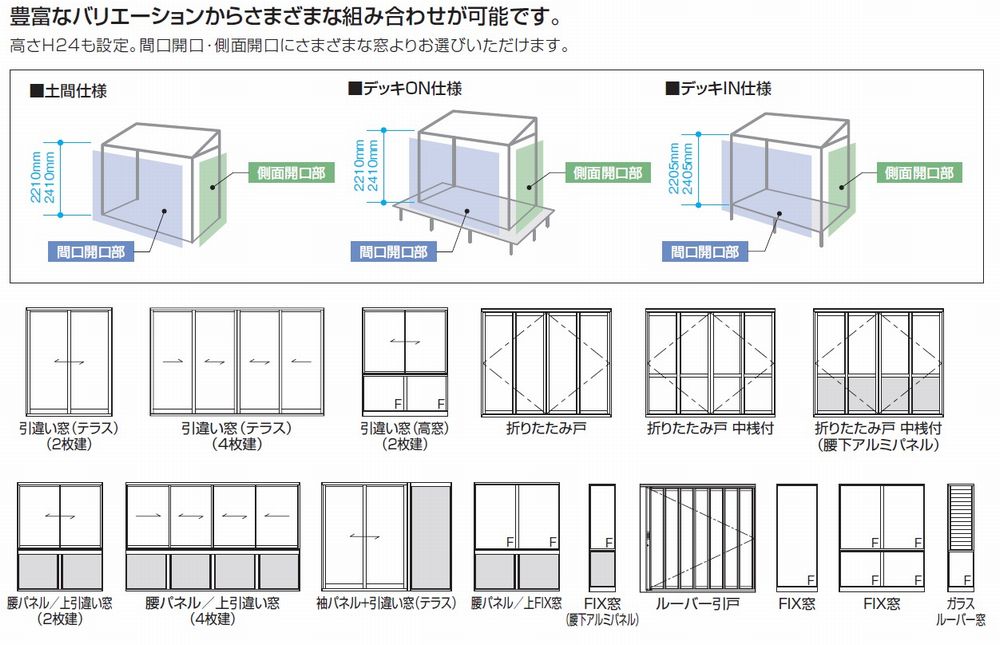 ハピーナバリエーション