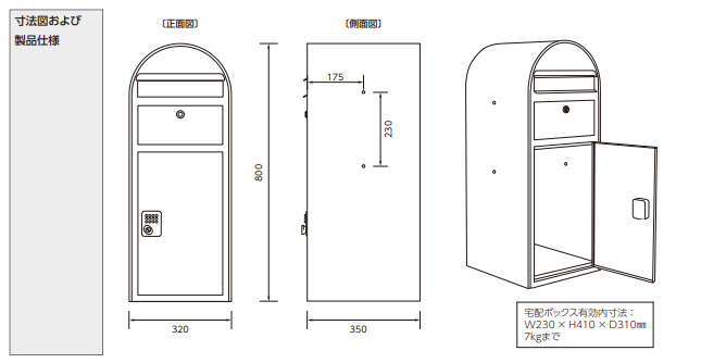 bobi Cargo(セキスイデザインワークス)の寸法図と製品仕様