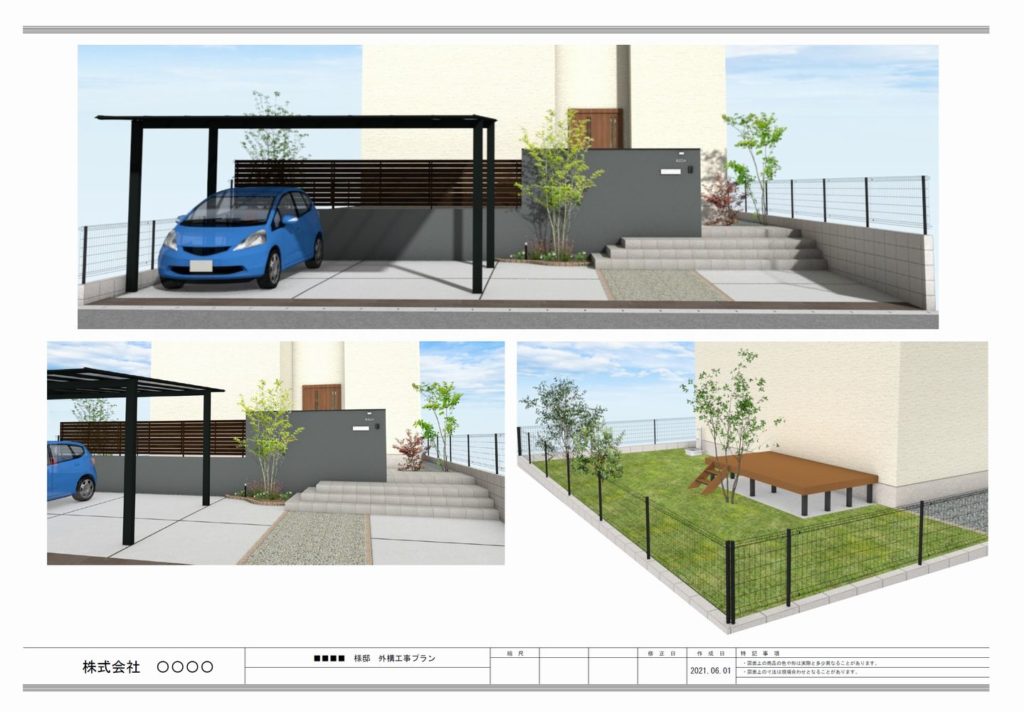 作図完成イメージ
